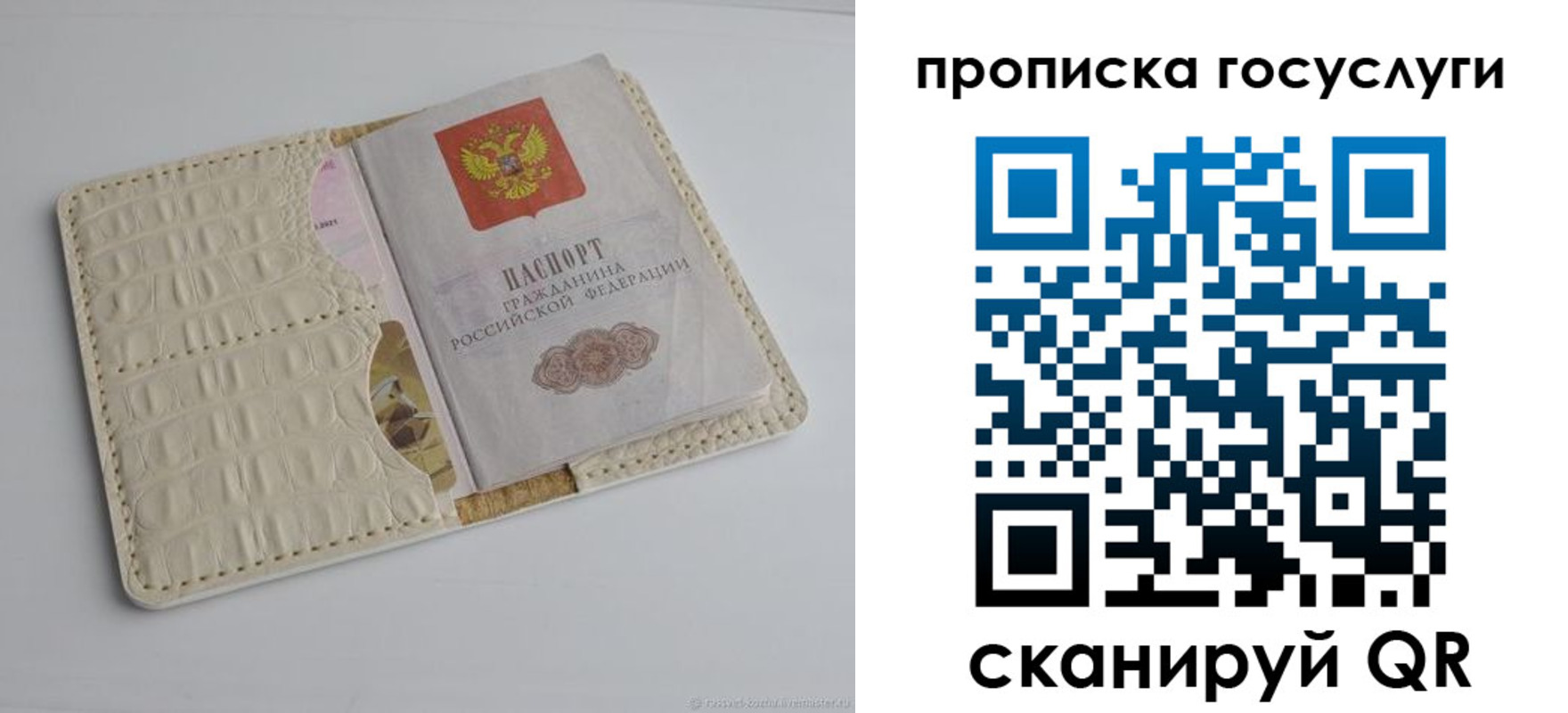 прописка в Пыть-Яхе