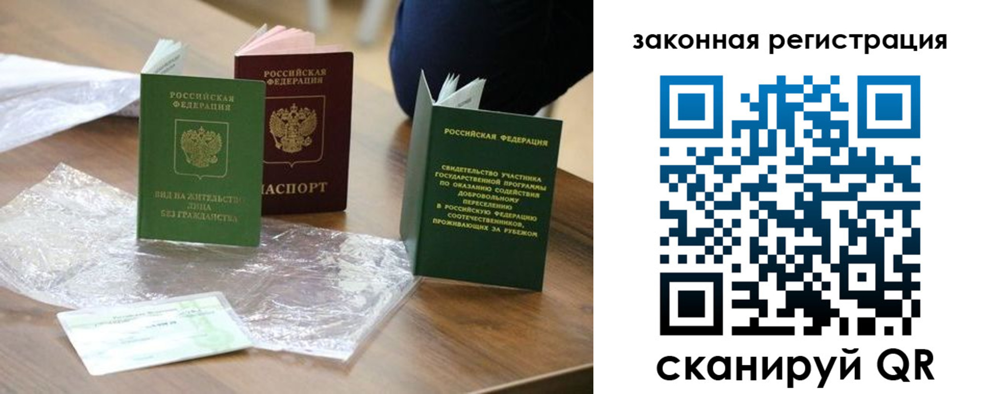 прописка регистрация в Пыть-Яхе