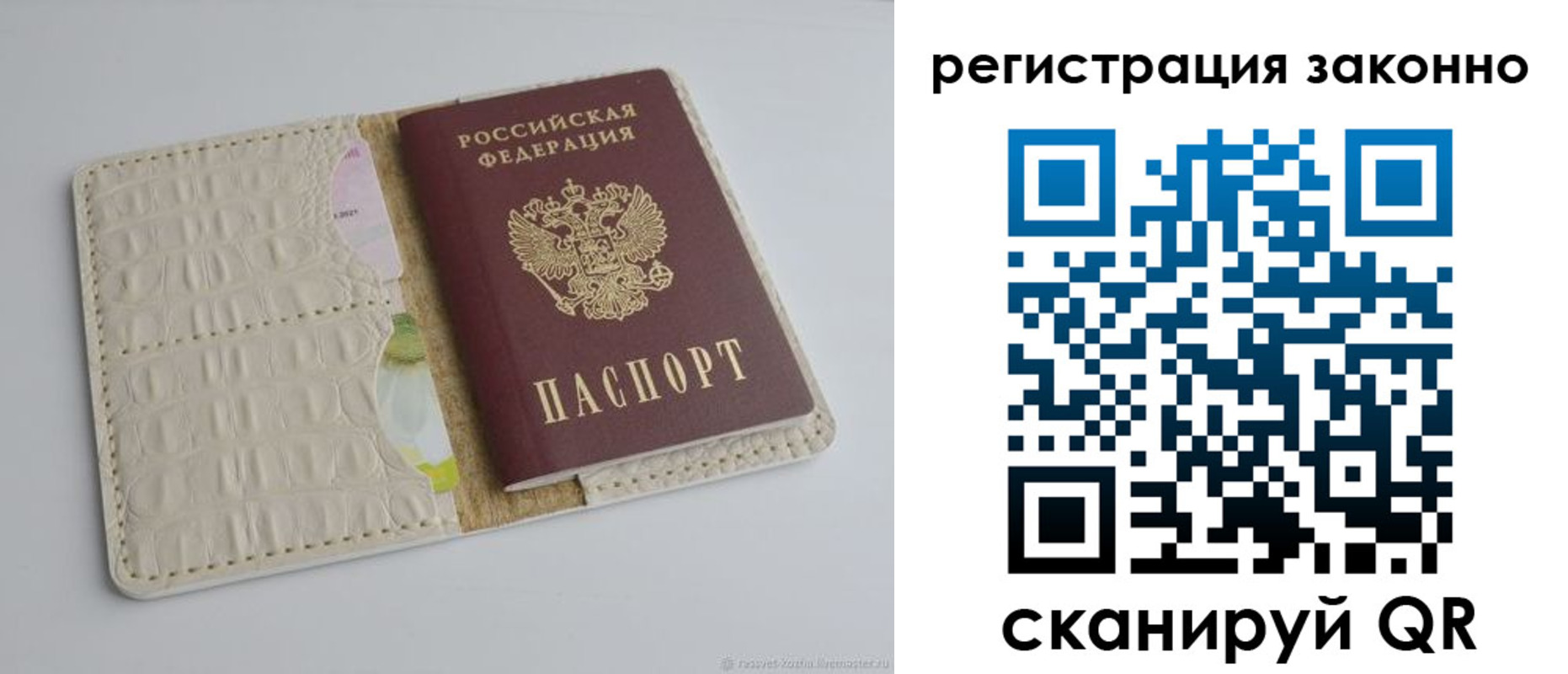 прописка штамп в Пыть-Яхе